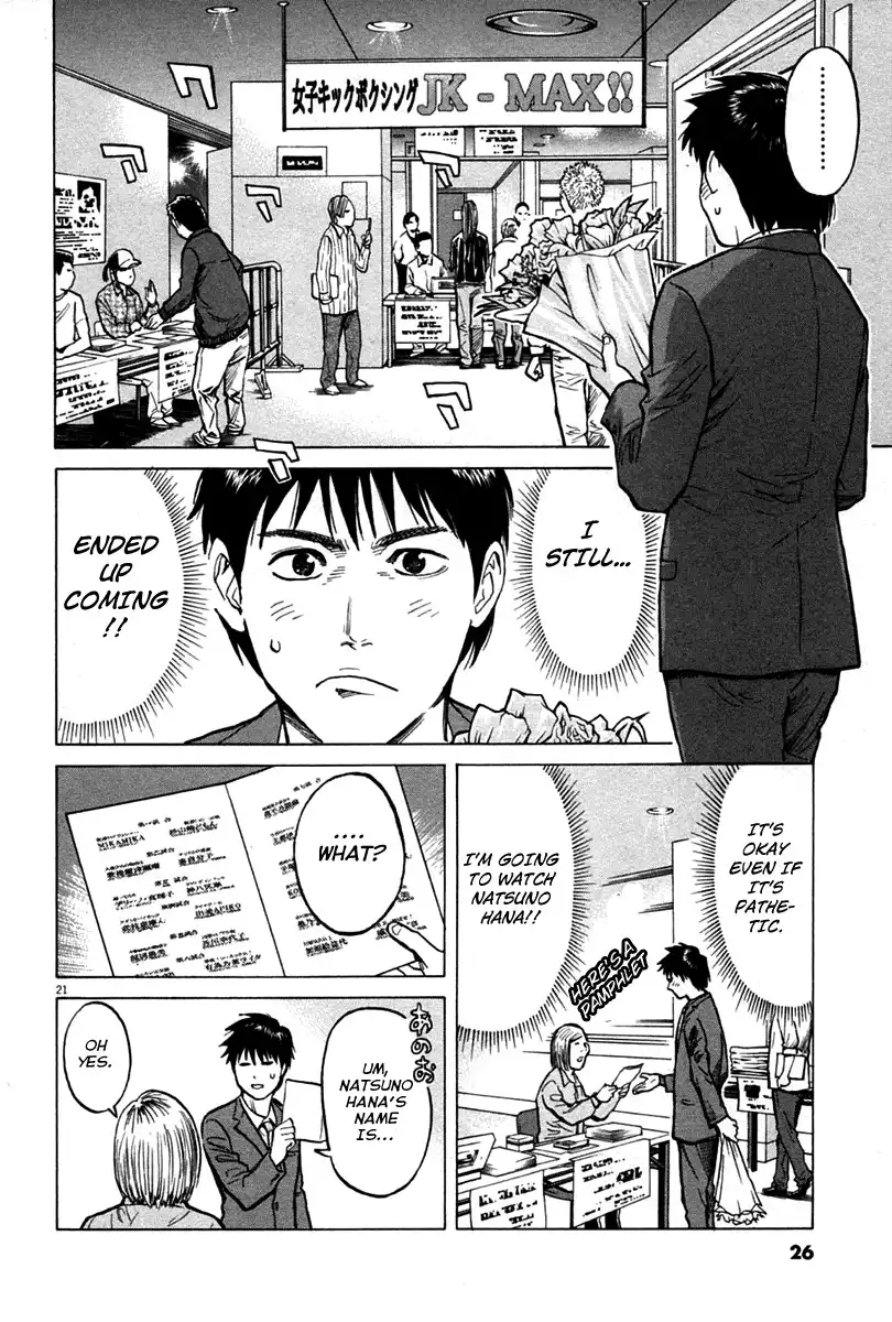 Kick no Oneesan Chapter 1 25
